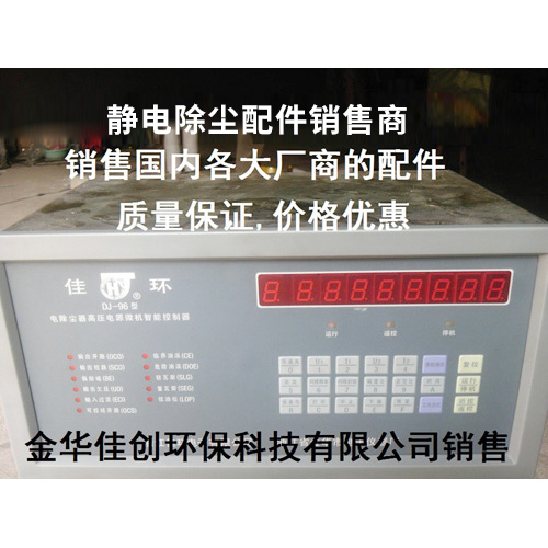 文安DJ-96型静电除尘高压智能控制器